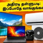 amazon-flipkart-summer-sale-2026-best-deals-5g-phones-laptops-4k-tvs_1200x675_1780672373670_