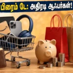 amazon-prime-day-2026-india-best-deals-5g-smartphones-membership-offers_1200x675_1781967788044_