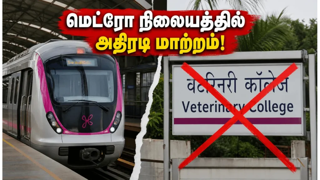 bangalore-metro-red-line-update-veterinary-college-station-dropped-from-dpr-2026_1200x675_1781679912951_