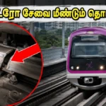 bengaluru-metro-purple-line-resumes-services-restoration-updates_1200x675_1782370958566_
