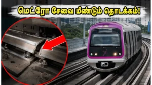 bengaluru-metro-purple-line-resumes-services-restoration-updates_1200x675_1782370958566_