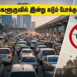 bengaluru-traffic-alert-road-closures-dk-shivakumar-swearing-in-ceremony-2026_1200x675_1780468428308_