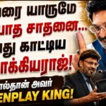 bhagyaraj-3-2026-06-509c8c006ac1111ead3b0471d78ef238-1200x800-1
