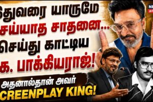 bhagyaraj-3-2026-06-509c8c006ac1111ead3b0471d78ef238-1200x800-1