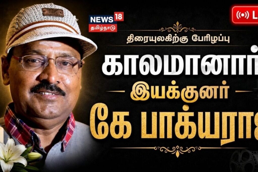 bhakiyaraj-live-2026-06-67dd536a9a013acd515f6cb373a8a653-1200x800-1