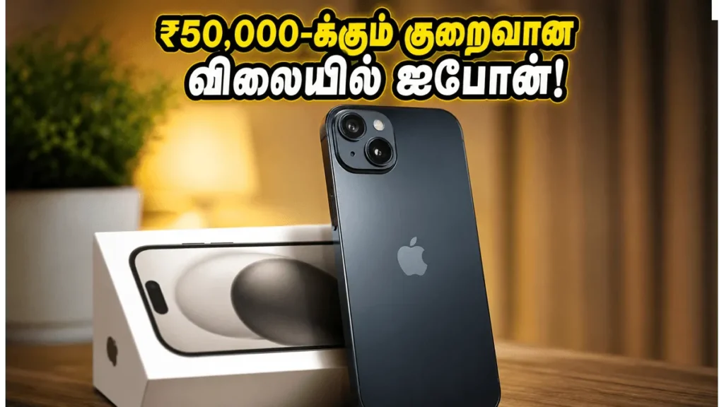 buy-iphone-15-under-50000-on-flipkart-best-bank-offers-exchange-deals-2026_1200x675_1781407979526_