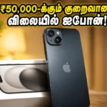 buy-iphone-15-under-50000-on-flipkart-best-bank-offers-exchange-deals-2026_1200x675_1781407979526_