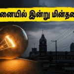 chennai-power-cut-today-areas-affected-maintenance-schedule-june-2026_1200x675_1780554742425_