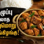 crispy-taro-root-fry-recipe-non-sticky-spicy-seppankilangu-varuval_1200x675_1782282073394-1