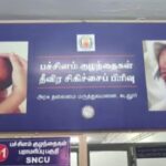 cuddalore-Govt-hospital-2026-06-e5cabdfba72f13a51c68a28f9ae82a51-1200x800-1