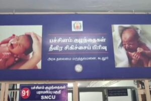 cuddalore-Govt-hospital-2026-06-e5cabdfba72f13a51c68a28f9ae82a51-1200x800-1