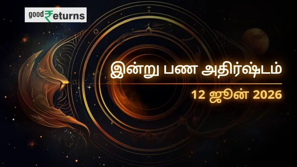 daily-finance-horoscope-today-12-june-2026-money-predictions-in-tamil