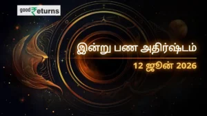 daily-finance-horoscope-today-12-june-2026-money-predictions-in-tamil