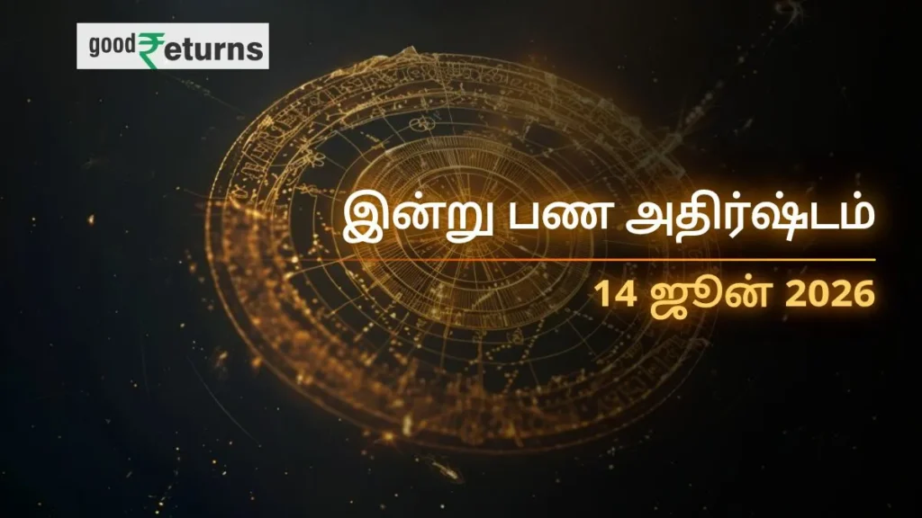daily-finance-horoscope-today-14-june-2026-money-predictions-in-tamil