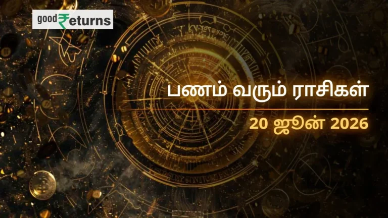 daily-finance-horoscope-today-20-june-2026-money-predictions-in-tamil
