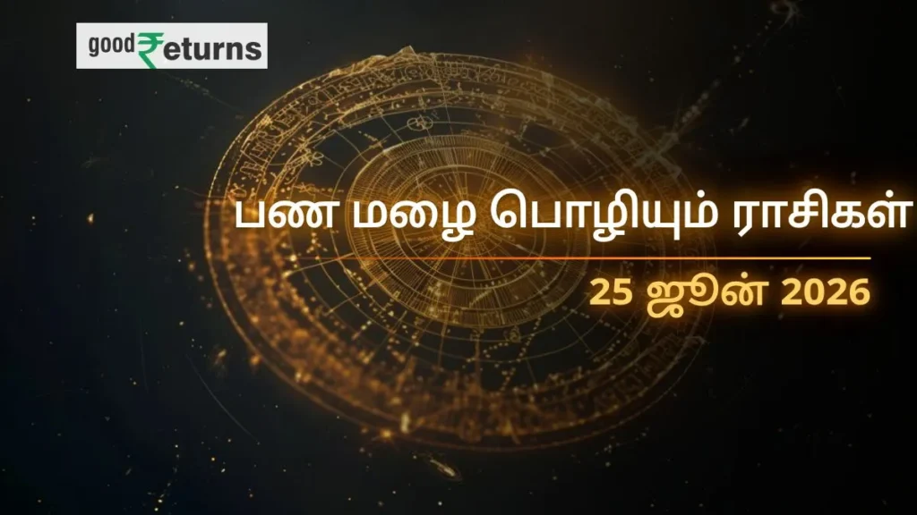 daily-finance-horoscope-today-25-june-2026-money-predictions-in-tamil