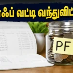 epfo-8-25-percent-interest-credit-2023-24-check-pf-balance-online_1200x675_1781445933903_