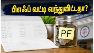 epfo-8-25-percent-interest-credit-2023-24-check-pf-balance-online_1200x675_1781445933903_