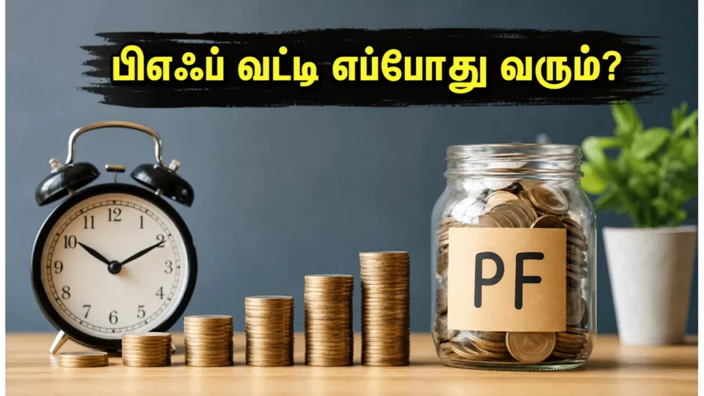 epfo-8-25-percent-interest-credit-2026-how-to-check-pf-balance-status_1200x675_1781015017680_