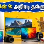 flipkart-end-of-season-sale-2026-tips-for-maximum-discounts_1200x675_1780834367014_