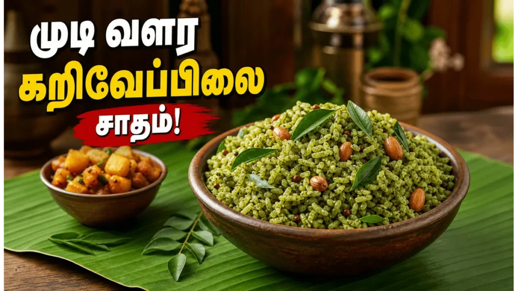 hair-growth-special-curry-leaves-rice-recipe-healthy-karuveppilai-sadam_1200x675_1782624663447