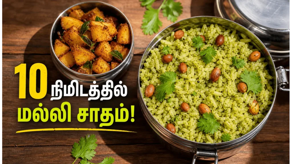 healthy-green-coriander-rice-recipe-flavorful-kothamalli-sadam-for-school-kids_1200x675_1782549674431