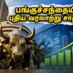 indian-stock-market-hits-record-high-sensex-77000-nifty-24000_1200x675_1781691173841_