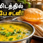 instant-bombay-chutney-recipe-quick-5-minute-besan-gravy-for-poori-and-chapathi_1200x675_1781848302233