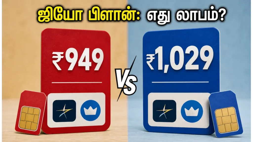 jio-rs-949-vs-rs-1029-prepaid-plans-2026-which-84-day-recharge-offers-better-value_1200x675_1781397757121_
