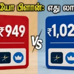 jio-rs-949-vs-rs-1029-prepaid-plans-2026-which-84-day-recharge-offers-better-value_1200x675_1781397757121_