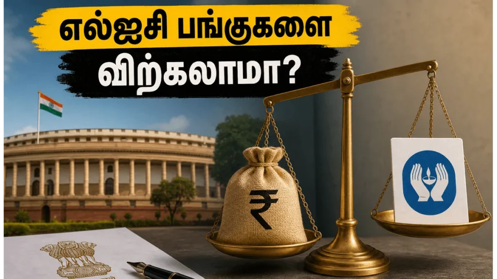 lic-share-sale-june-2026-impact-on-investors-and-policyholders-ofs-details_1200x675_1780320769382_