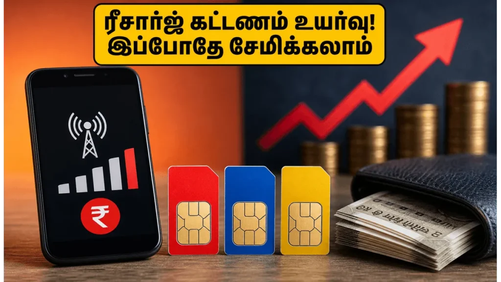 mobile-recharge-price-hike-2026-save-money-by-queuing-plans_1200x675_1782263625310_