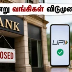 muharram-bank-holiday-2026-are-banks-open-today-check-transaction-status_1200x675_1782481404990_