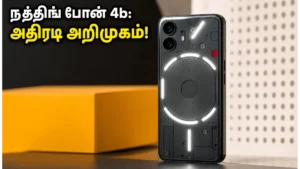 nothing-phone-4b-india-launch-july-7-price-snapdragon-processor-transparent-design_1200x675_1782803011323_