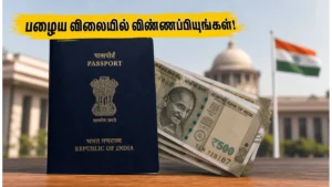 passport-fee-hike-july-2026-apply-current-rates_1200x675_1782741796945_