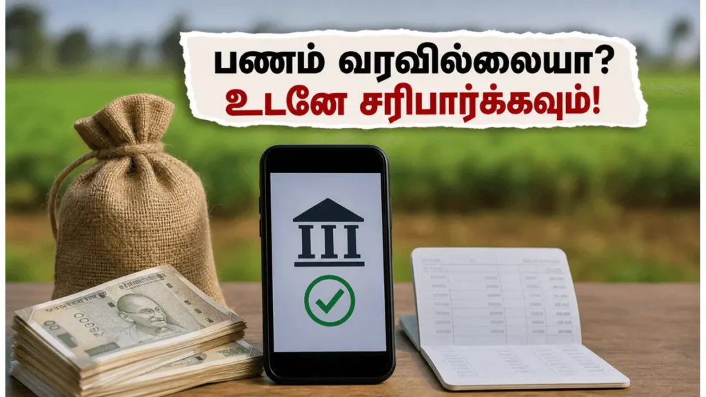 pm-kisan-23rd-installment-2026-check-payment-status-resolve-bank-transfer-issues_1200x675_1782049439722_