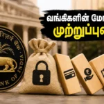 rbi-bans-dark-patterns-in-banking-new-rules-to-protect-customers-2026_1200x675_1781586164537_