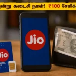 reliance-jio-amazon-pay-cashback-offer-ending-today-save-100-before-tariff-hike_1200x675_1782780134826_