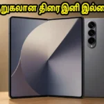 samsung-galaxy-z-fold-8-ultra-leaks-wider-screen-specs-price-india_1200x675_1782636243718_