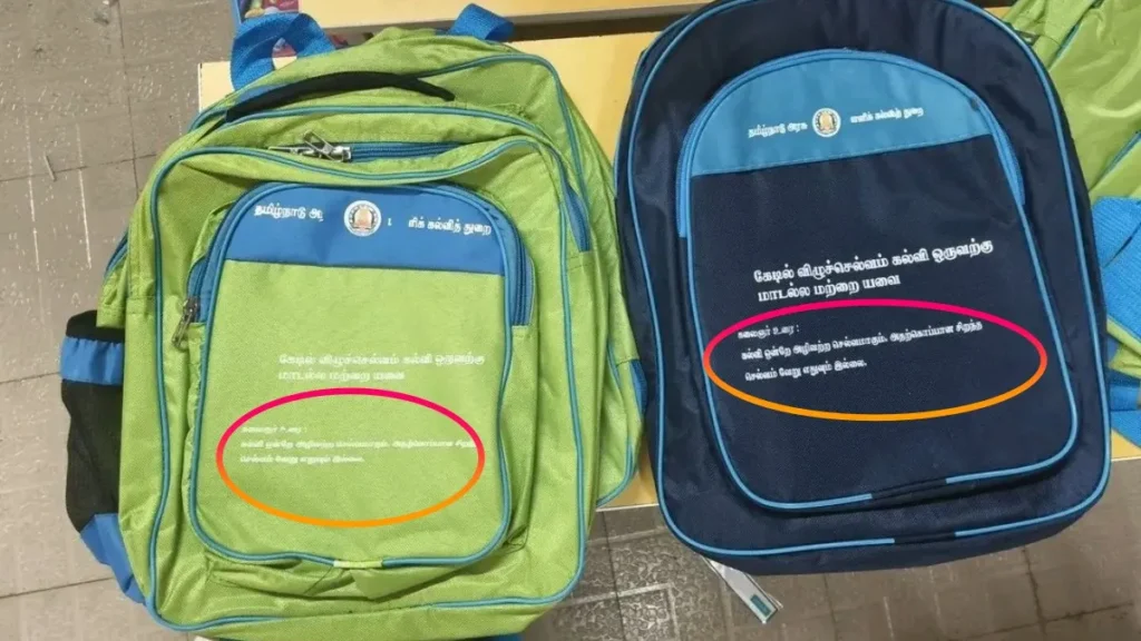 schoolbag-1780719560