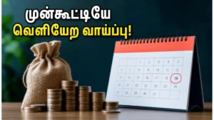 sovereign-gold-bond-early-redemption-2026-how-to-exit-withdraw-investment_1200x675_1781878971377_
