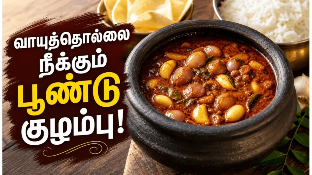 spicy-immunity-boosting-garlic-kuzhambu-recipe-chettinad-poondu-kulambu-for-rice_1200x675_1782007270068