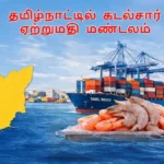 tamilnadumepz-1782806807