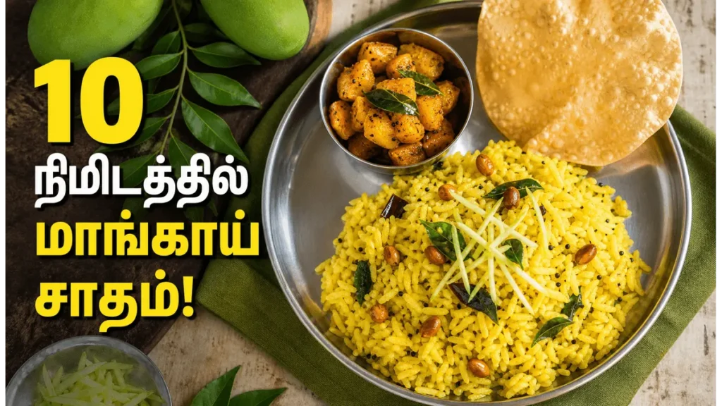 tangy-raw-mango-rice-recipe-quick-summer-special-lunch-box-variety-rice_1200x675_1782523868989