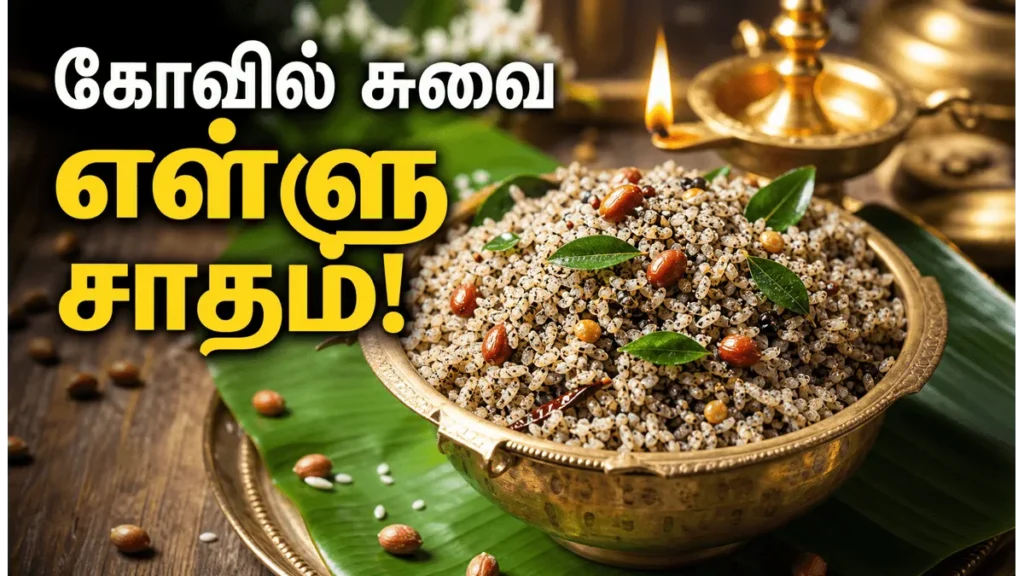 traditional-ellu-sadam-recipe-healthy-sesame-seed-rice-prasadam-style_1200x675_1782613274784