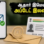 update-aadhaar-card-email-address-online-free-uidai-service-2026_1200x675_1782812576422_