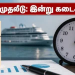 waterways-leisure-tourism-ipo-last-day-to-apply-2024_1200x675_1782362544492_