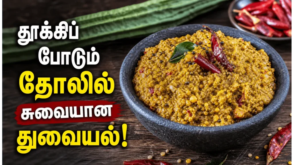zero-waste-ridge-gourd-peel-thuvayal-healthy-fiber-rich-peelkuttu-for-rice_1200x675_1781858466785