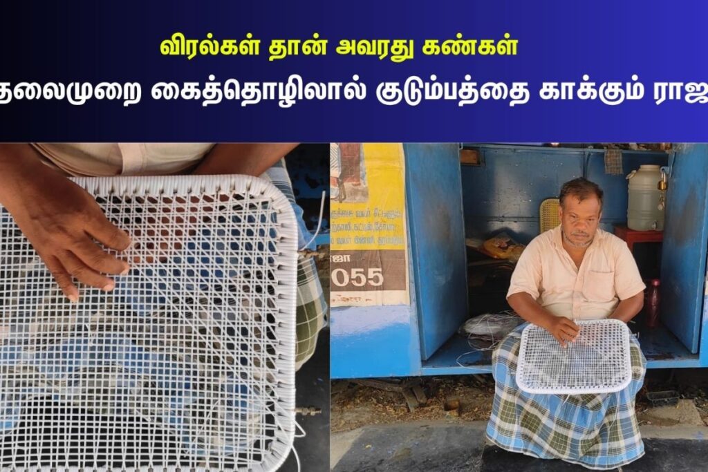 Blind-Entrepreneur-in-Tirunelveli-2026-07-5f8f53a9a3fbc5a1adfdcf091c09ec19-1200x800-1