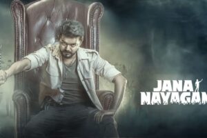 Jana-Nayagan-9-2026-04-6892d64ae9773ebc98cec11070e4f68a-1200x800-1